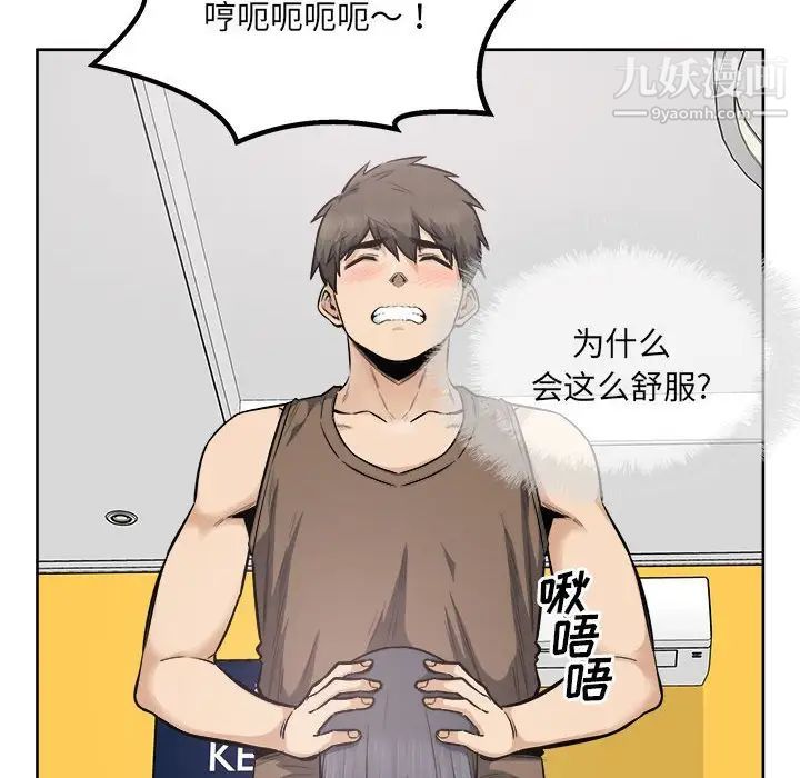 最惨房东并不惨第85话