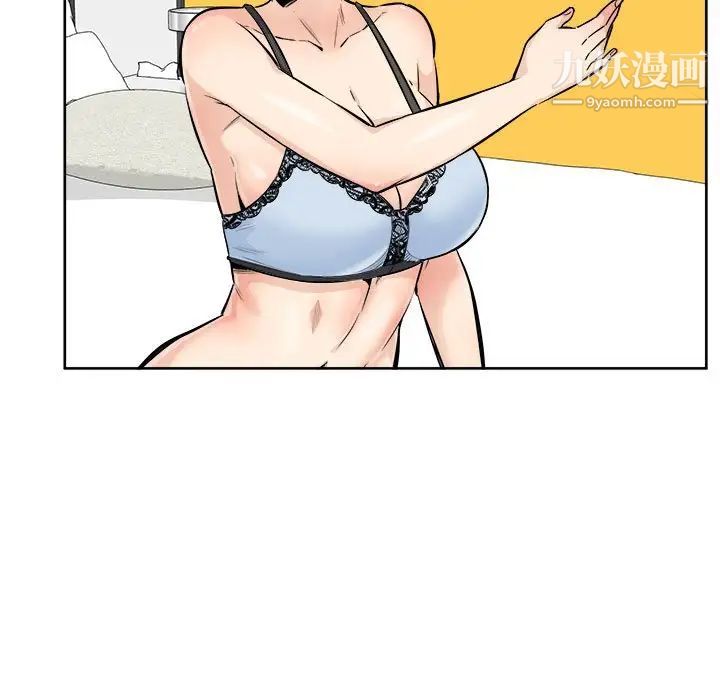 最惨房东并不惨第85话