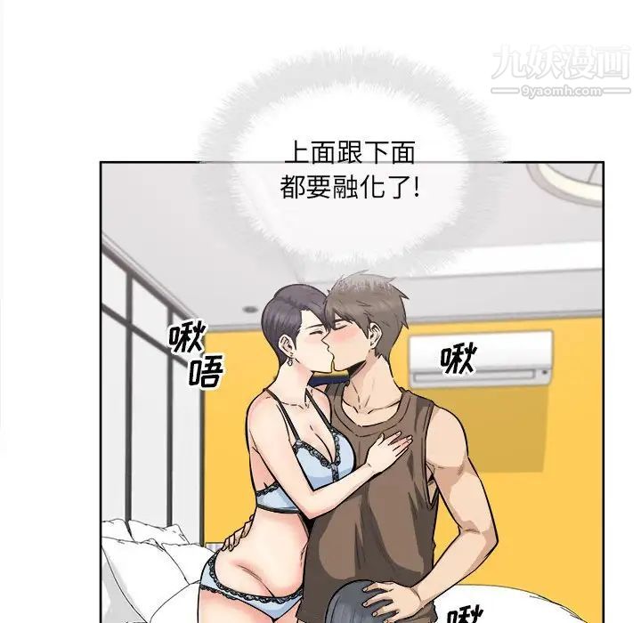 最惨房东并不惨第85话