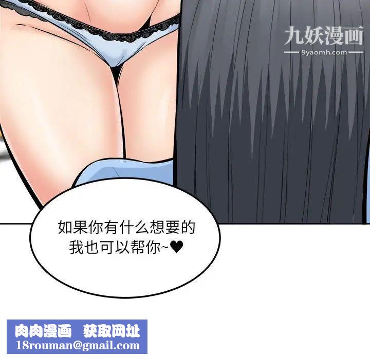 最惨房东并不惨第85话