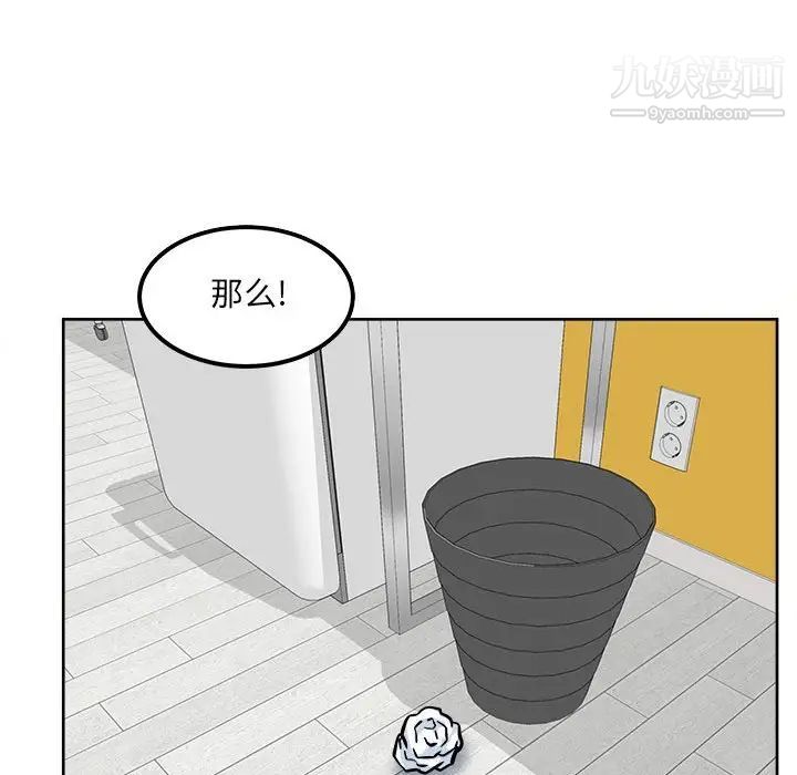 最惨房东并不惨第85话