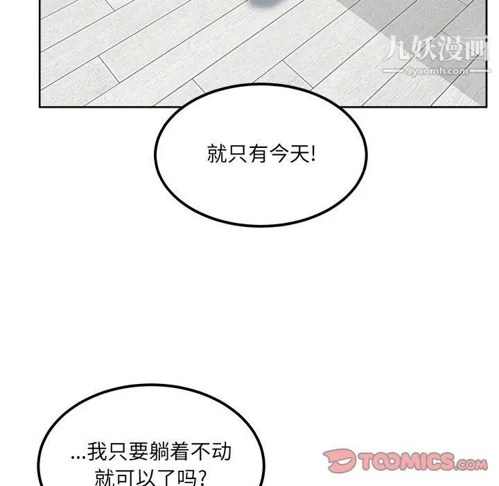 最惨房东并不惨第85话