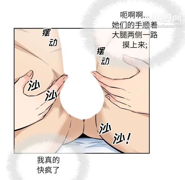 最慘房東並不慘第85話