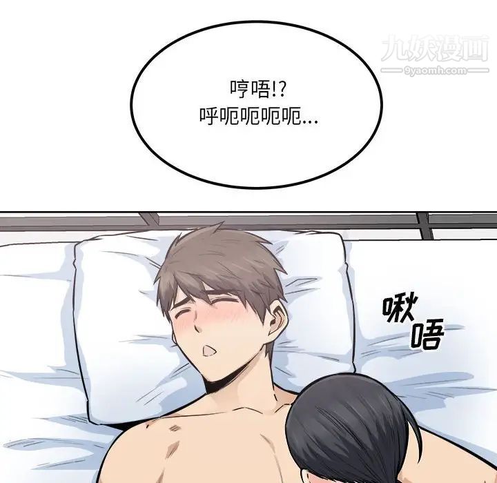 最惨房东并不惨第85话