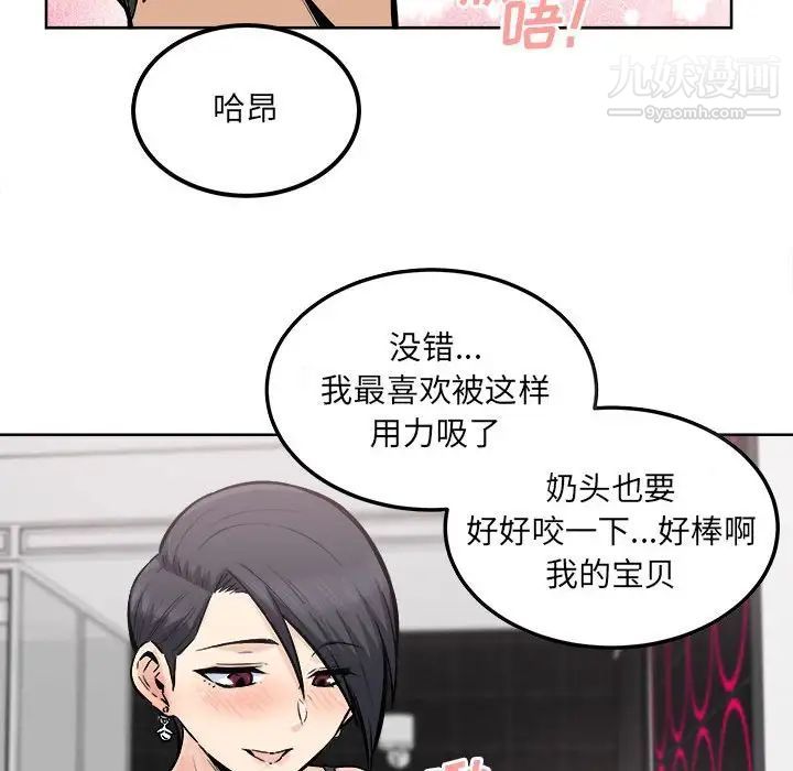 最惨房东并不惨第85话