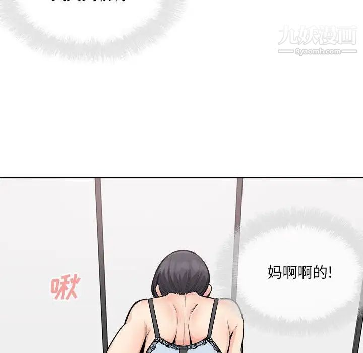 最惨房东并不惨第85话