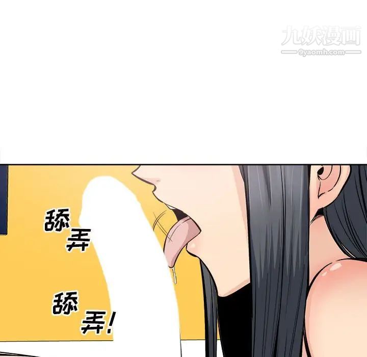 最惨房东并不惨第85话