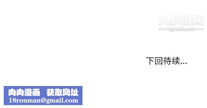 最惨房东并不惨第85话