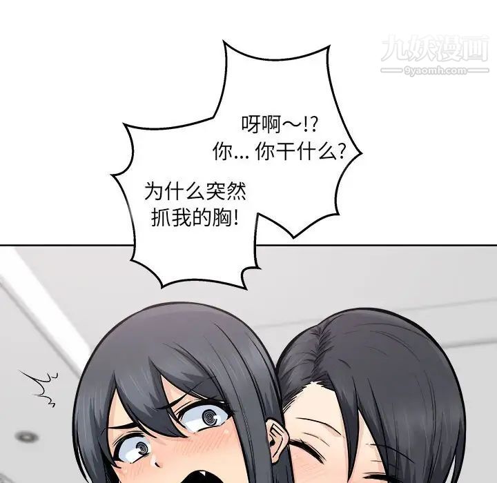 最慘房東並不慘第86話