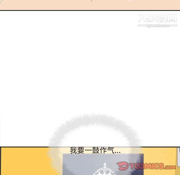 最慘房東並不慘第86話