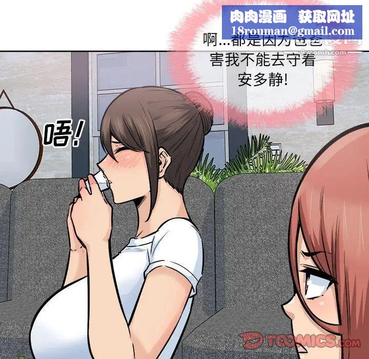 最惨房东并不惨第86话