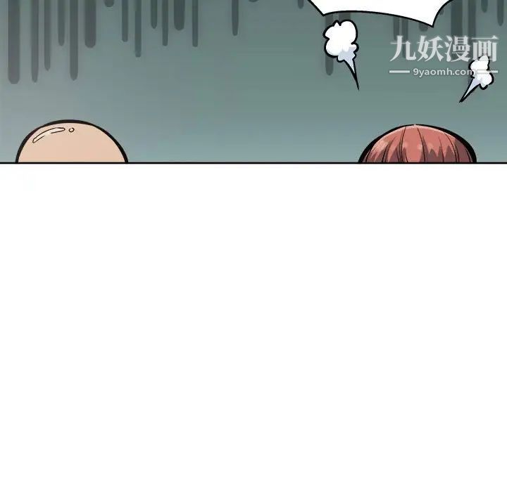 最慘房東並不慘第86話