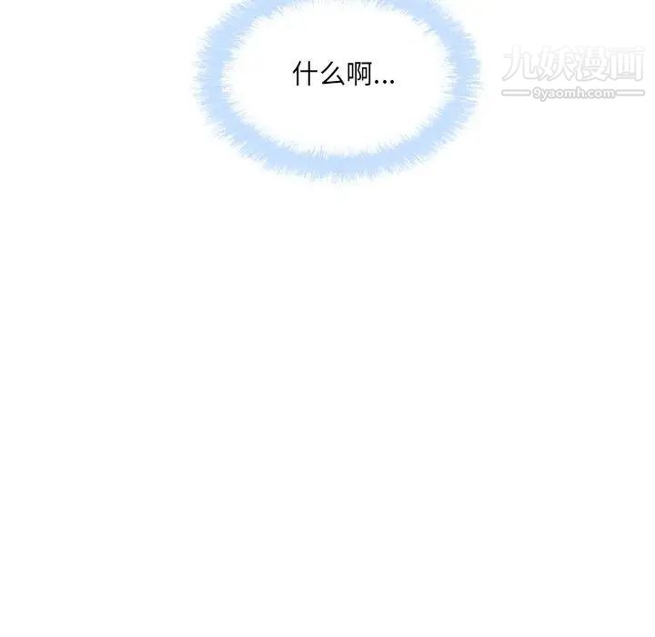 最惨房东并不惨第86话