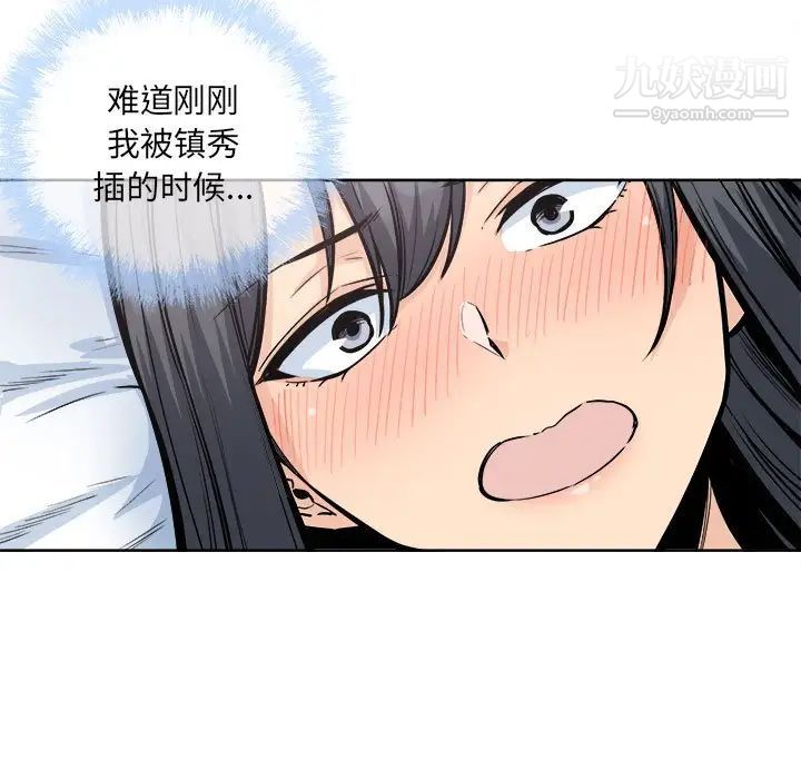 最慘房東並不慘第86話