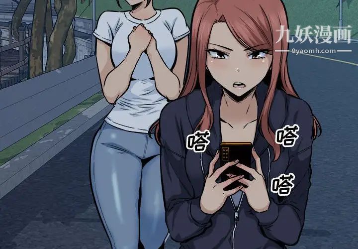 最惨房东并不惨第87话