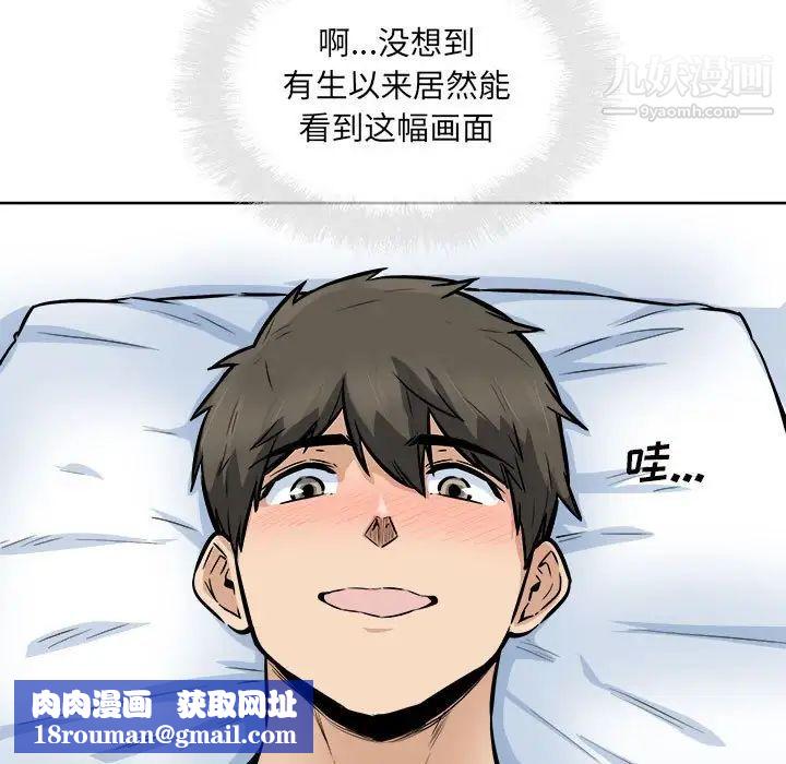 最惨房东并不惨第87话