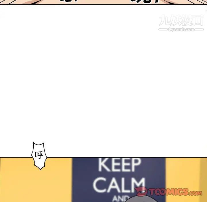 最慘房東並不慘第87話