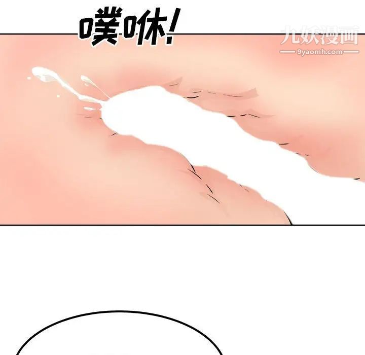 最慘房東並不慘第87話