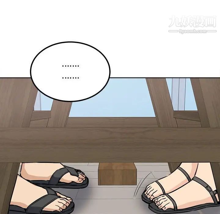 最慘房東並不慘第87話