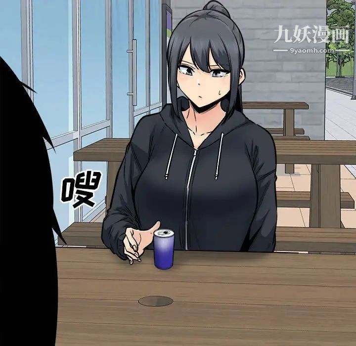 最惨房东并不惨第87话