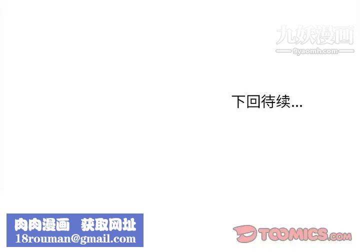 最惨房东并不惨第87话