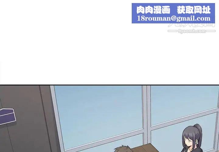 最惨房东并不惨第88话