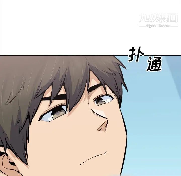 最慘房東並不慘第88話