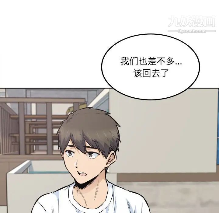 最惨房东并不惨第88话