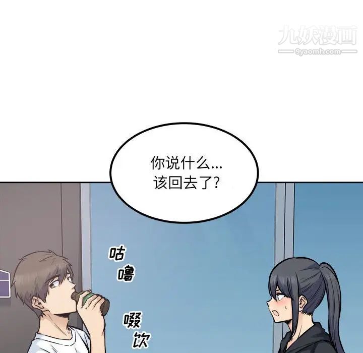 最慘房東並不慘第88話