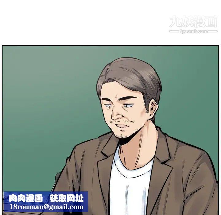 最惨房东并不惨第88话