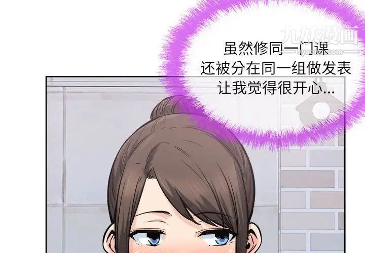 最慘房東並不慘第89話