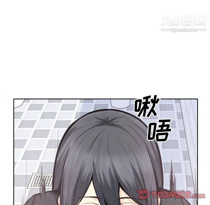 最慘房東並不慘第89話