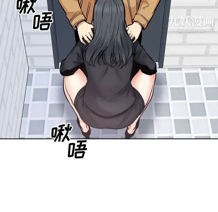 最慘房東並不慘第89話