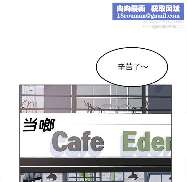 最惨房东并不惨第89话