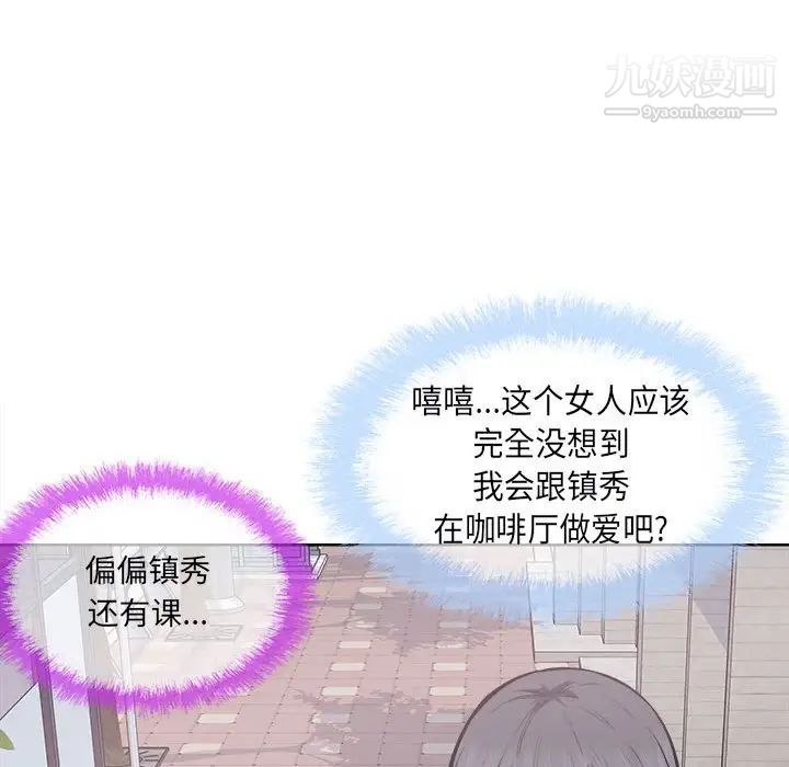 最慘房東並不慘第89話
