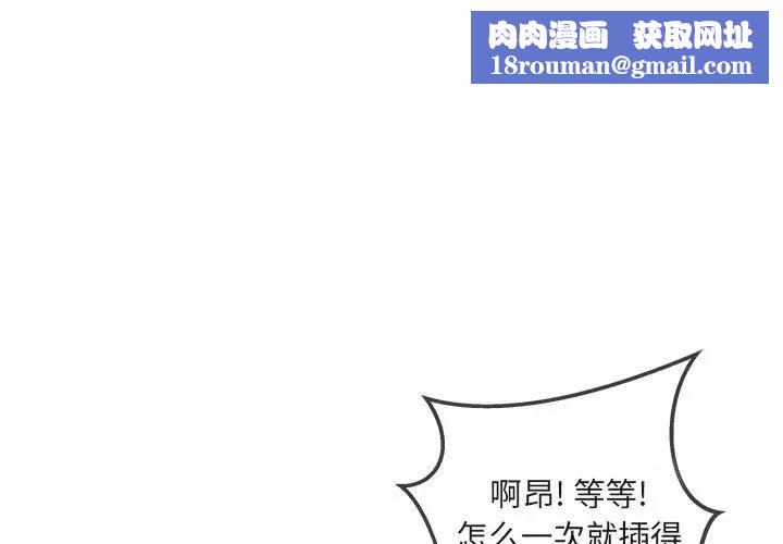 最惨房东并不惨第90话