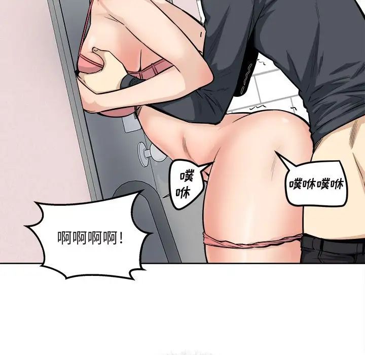 最慘房東並不慘第90話