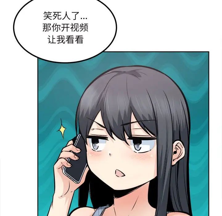 最慘房東並不慘第90話