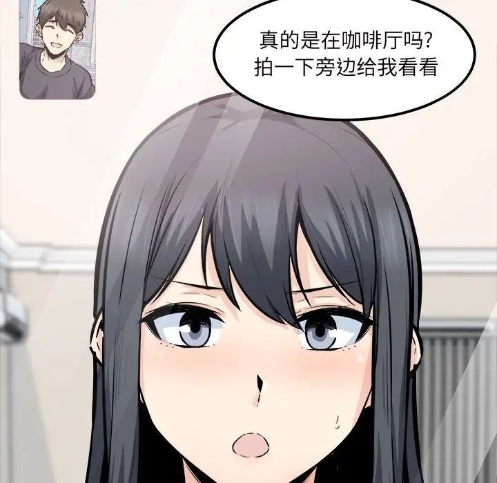 最慘房東並不慘第90話