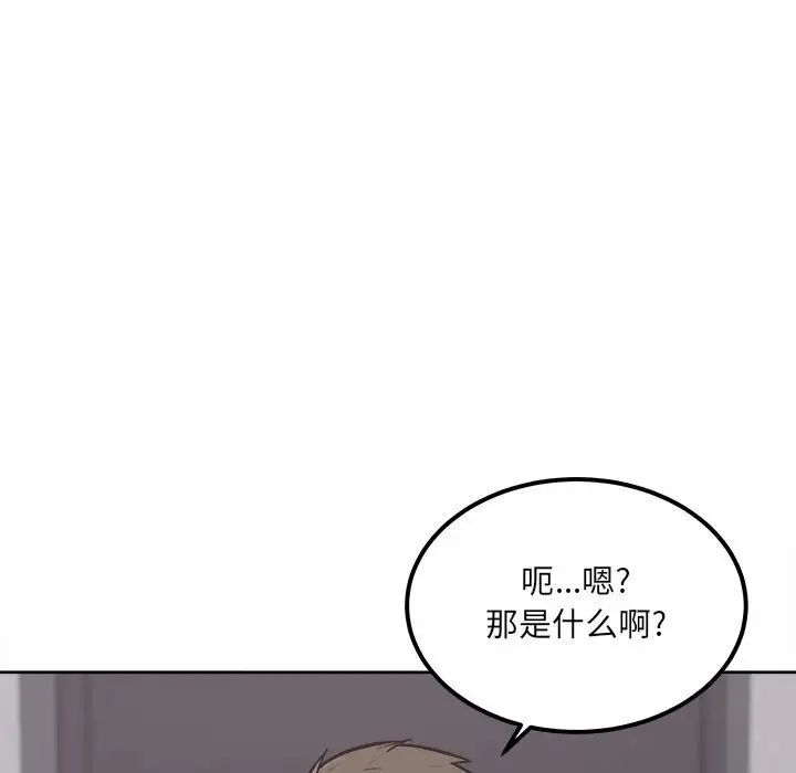 最惨房东并不惨第90话