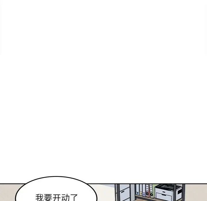 最惨房东并不惨第90话