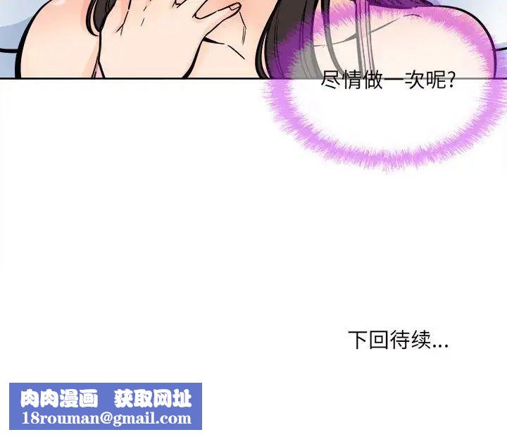 最惨房东并不惨第90话