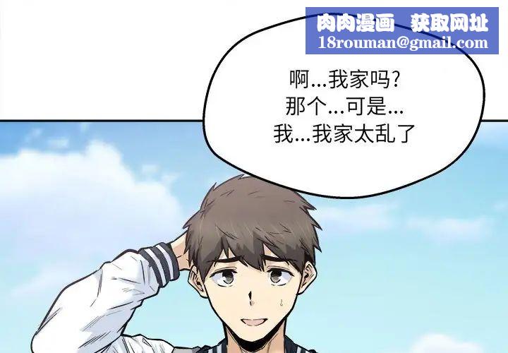 最惨房东并不惨第91话