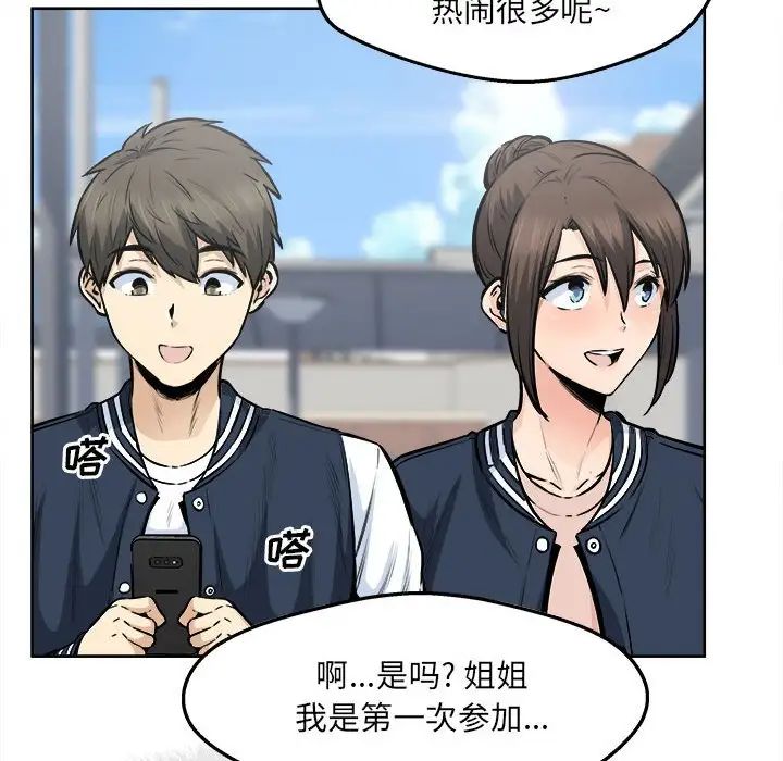 最慘房東並不慘第91話