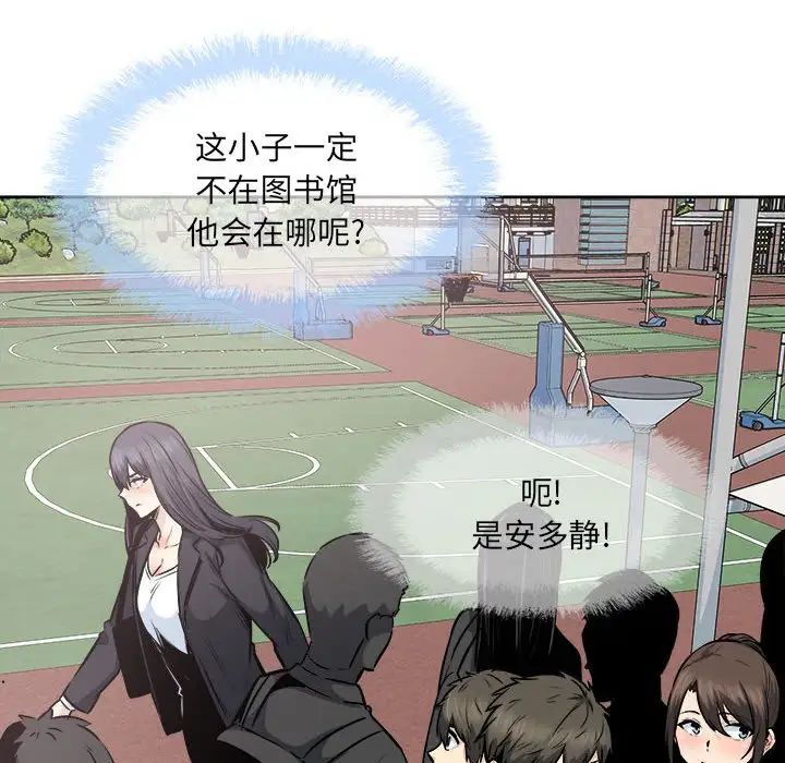 最慘房東並不慘第91話