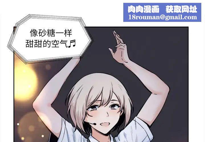 最惨房东并不惨第92话