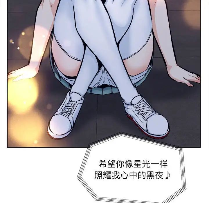 最慘房東並不慘第92話