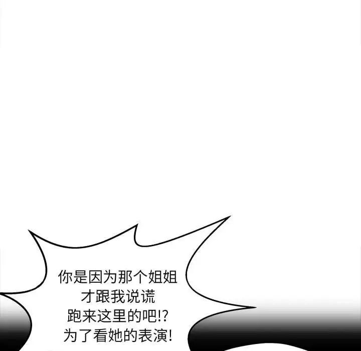 最慘房東並不慘第92話