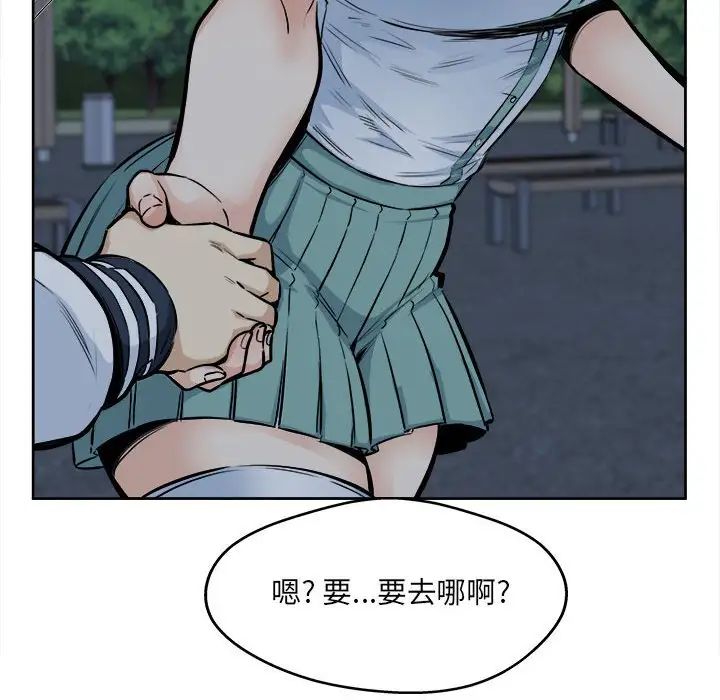 最慘房東並不慘第92話