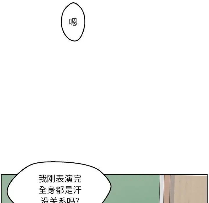 最慘房東並不慘第92話